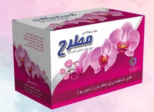 پودر موبر ضد حساسیت | خرید با قیمت ارزان